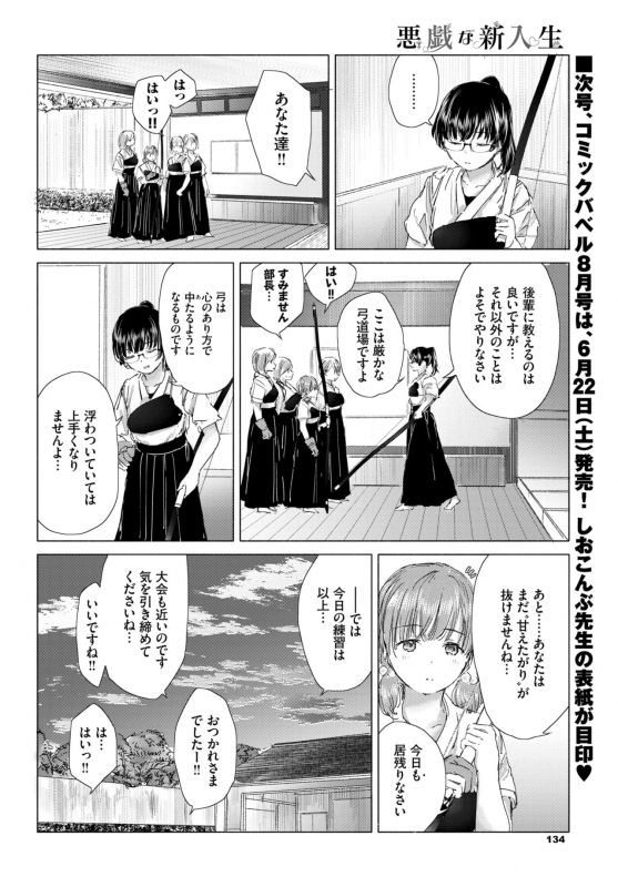 COMIC BAVEL 2019-07 [Digital]_129