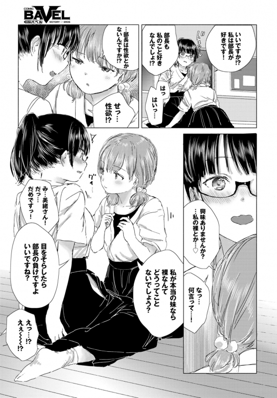 COMIC BAVEL 2019-07 [Digital]_132