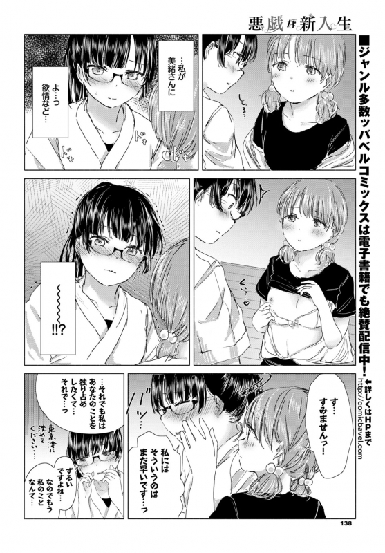 COMIC BAVEL 2019-07 [Digital]_133