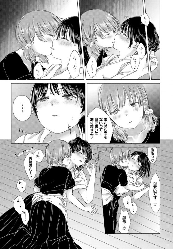 COMIC BAVEL 2019-07 [Digital]_136