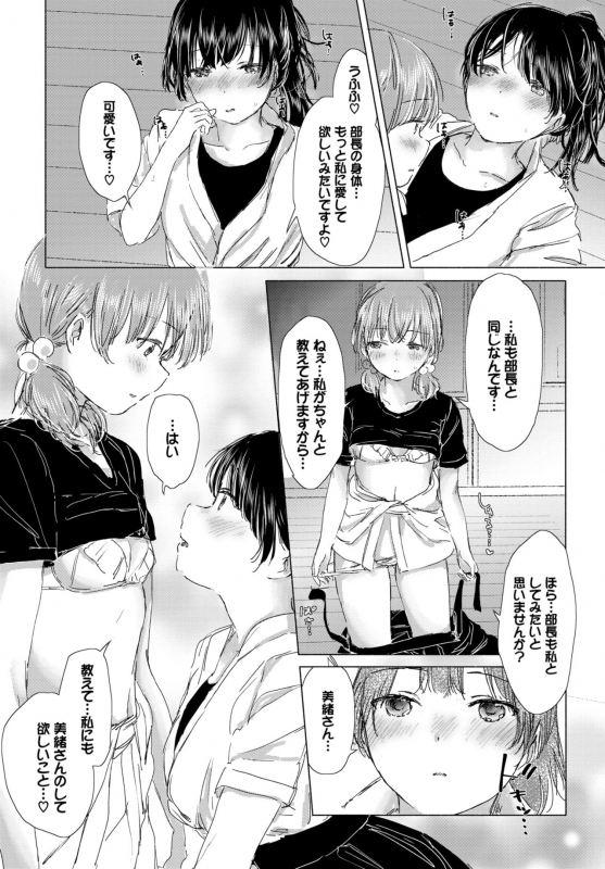 COMIC BAVEL 2019-07 [Digital]_137