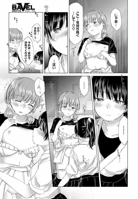 COMIC BAVEL 2019-07 [Digital]_138