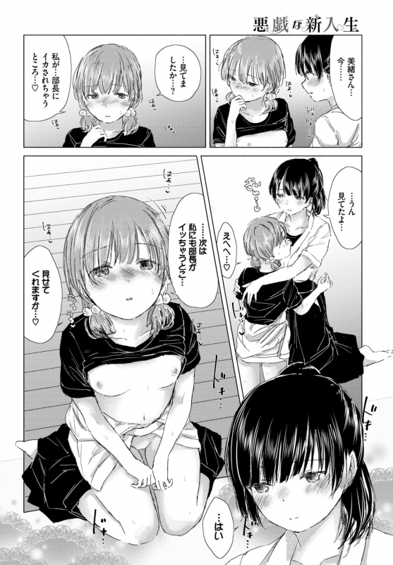 COMIC BAVEL 2019-07 [Digital]_141