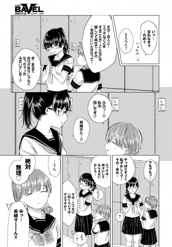 COMIC BAVEL 2019-07 [Digital]_148