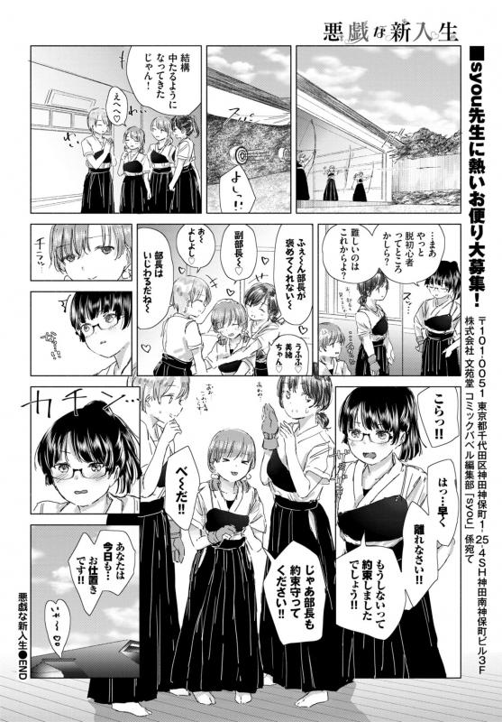 COMIC BAVEL 2019-07 [Digital]_149