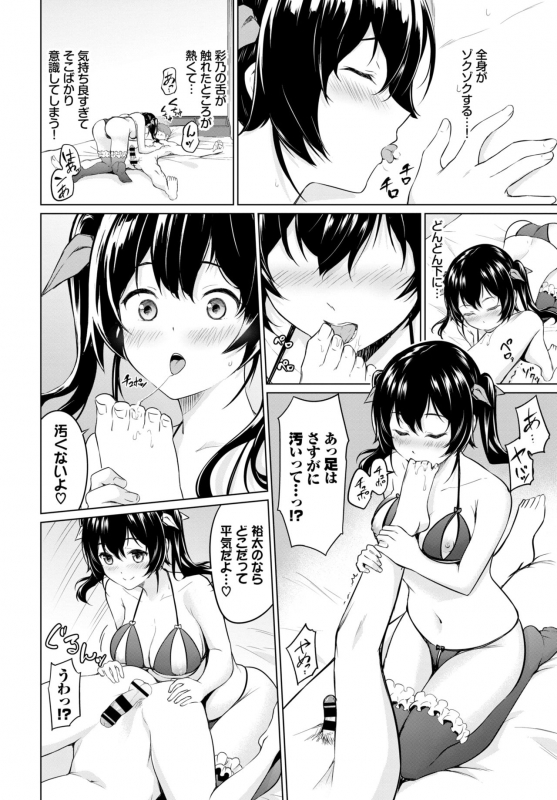 COMIC BAVEL 2019-07 [Digital]_161