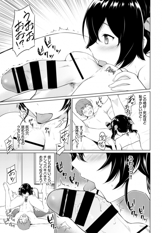 COMIC BAVEL 2019-07 [Digital]_162