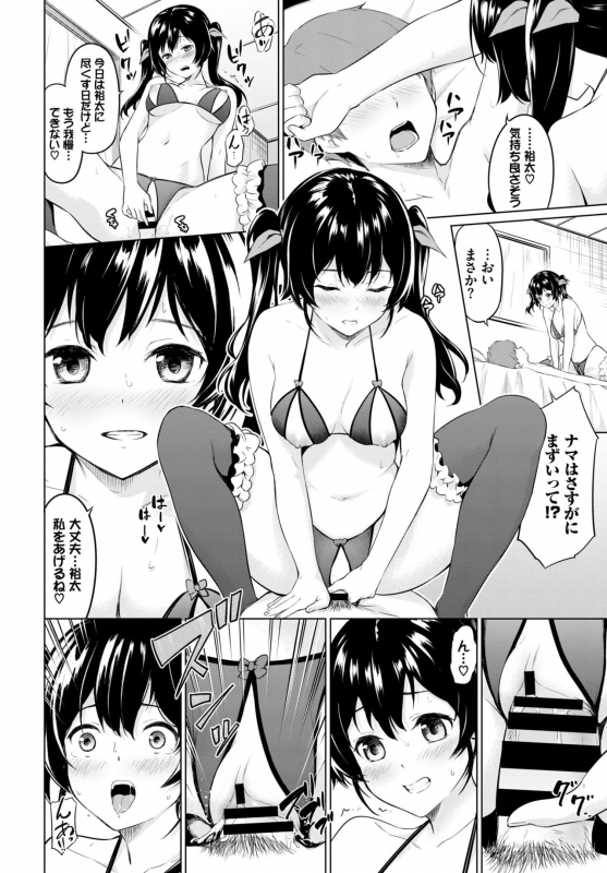 COMIC BAVEL 2019-07 [Digital]_163