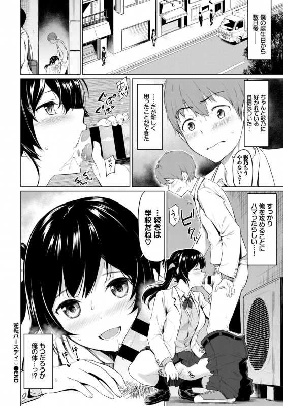 COMIC BAVEL 2019-07 [Digital]_169