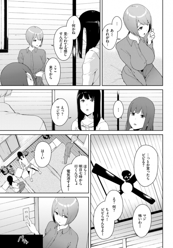 COMIC BAVEL 2019-07 [Digital]_188