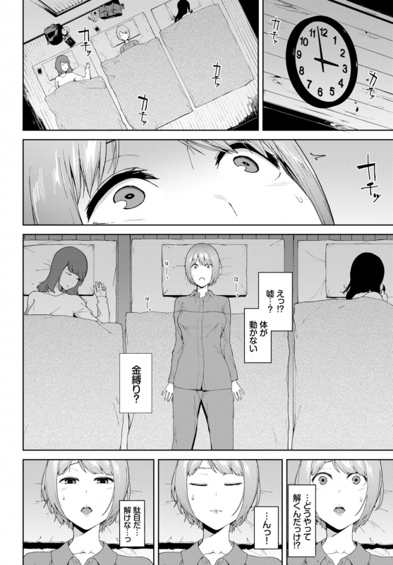 COMIC BAVEL 2019-07 [Digital]_189