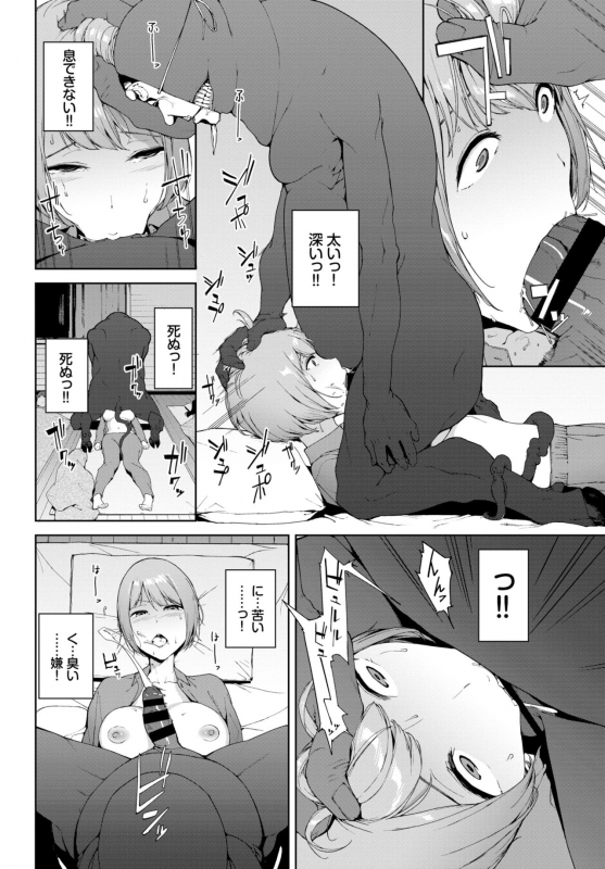 COMIC BAVEL 2019-07 [Digital]_193