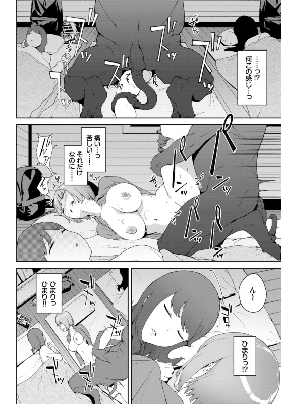 COMIC BAVEL 2019-07 [Digital]_197