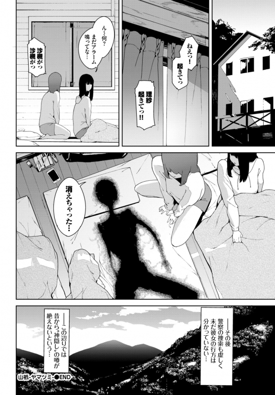 COMIC BAVEL 2019-07 [Digital]_205