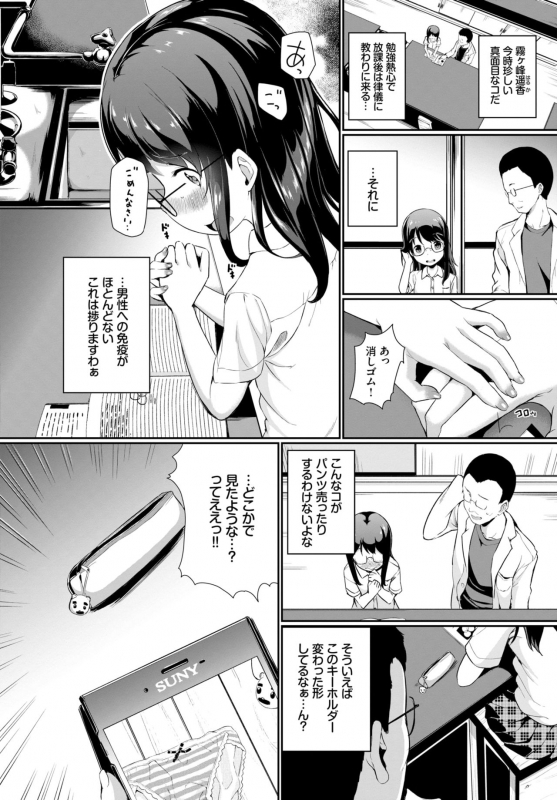 COMIC BAVEL 2019-07 [Digital]_227