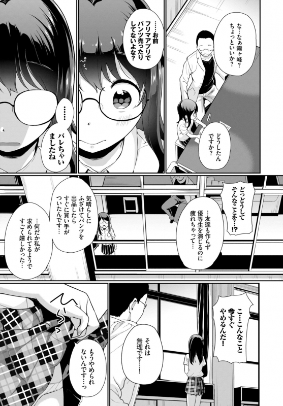 COMIC BAVEL 2019-07 [Digital]_228