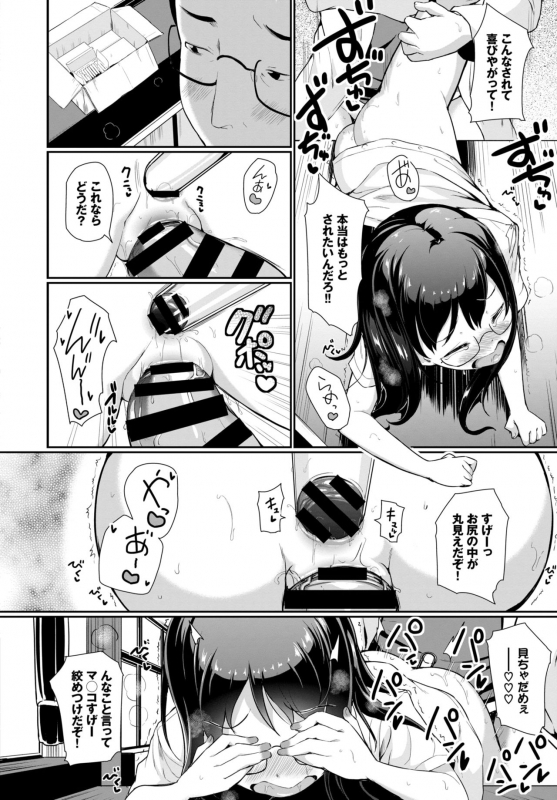 COMIC BAVEL 2019-07 [Digital]_237