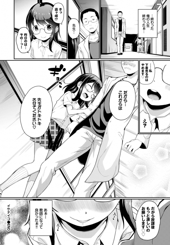 COMIC BAVEL 2019-07 [Digital]_245