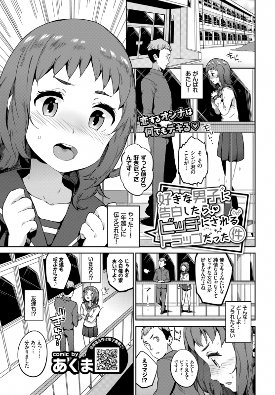 COMIC BAVEL 2019-07 [Digital]_246