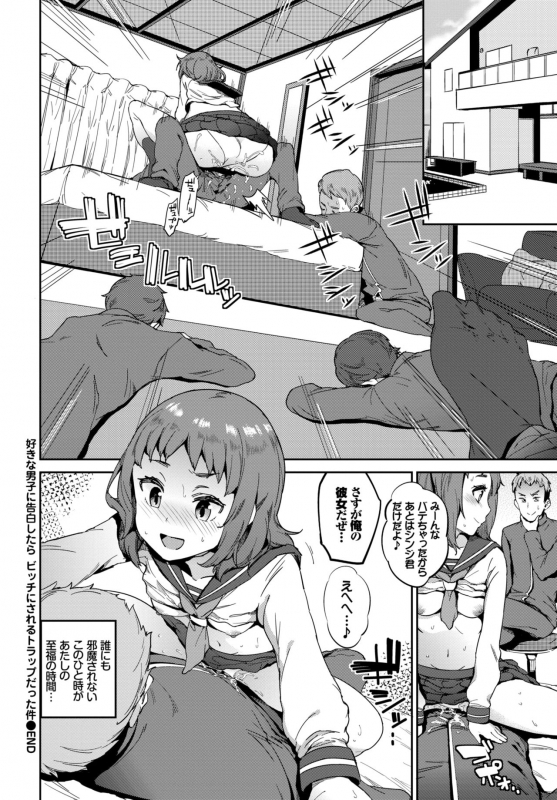 COMIC BAVEL 2019-07 [Digital]_255