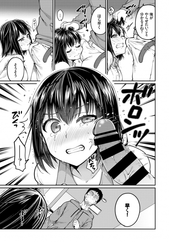 COMIC BAVEL 2019-07 [Digital]_258