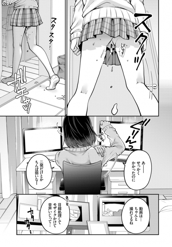 COMIC BAVEL 2019-07 [Digital]_272