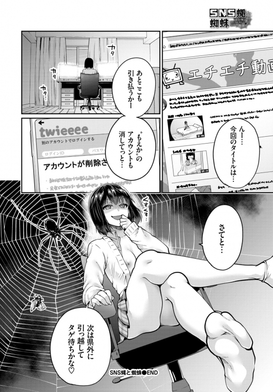 COMIC BAVEL 2019-07 [Digital]_273