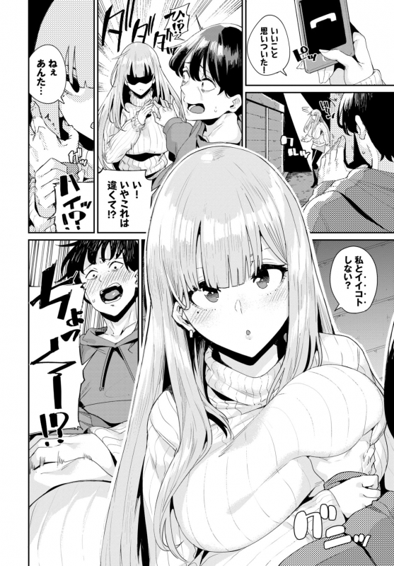 COMIC BAVEL 2019-07 [Digital]_275