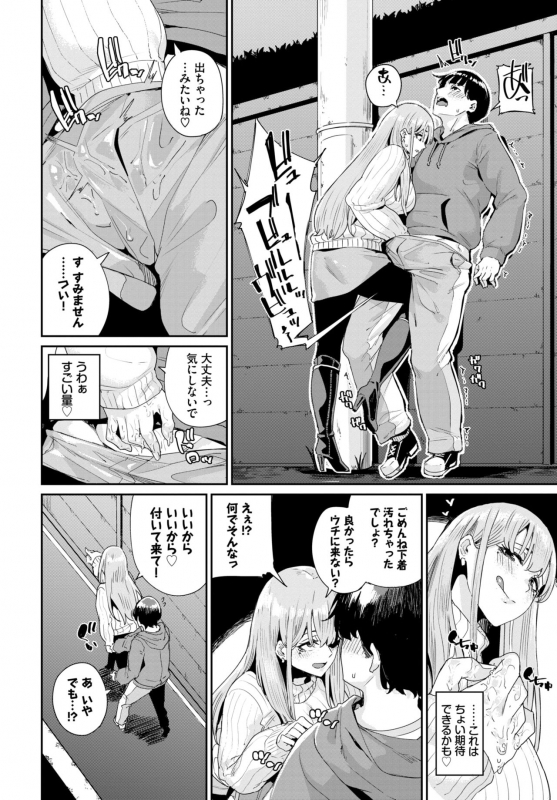 COMIC BAVEL 2019-07 [Digital]_277