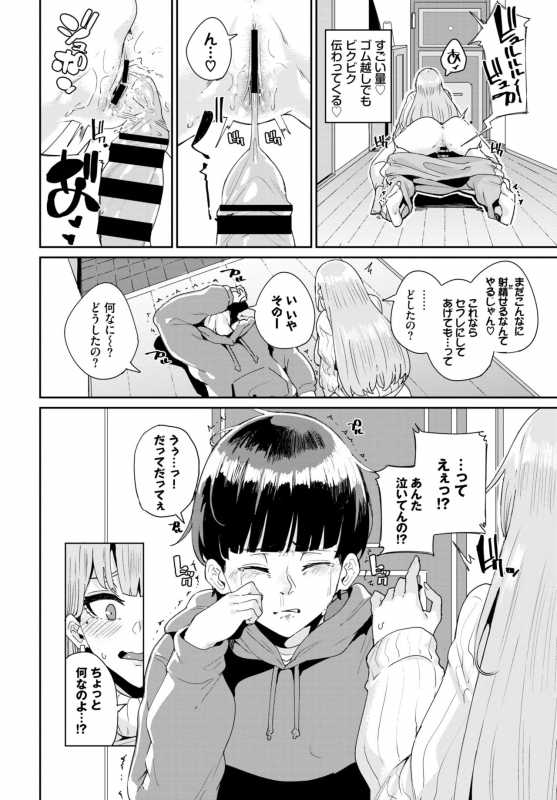 COMIC BAVEL 2019-07 [Digital]_281