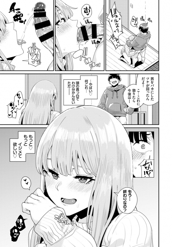 COMIC BAVEL 2019-07 [Digital]_288