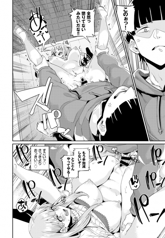 COMIC BAVEL 2019-07 [Digital]_289