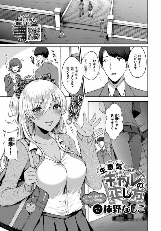 COMIC BAVEL 2019-07 [Digital]_294