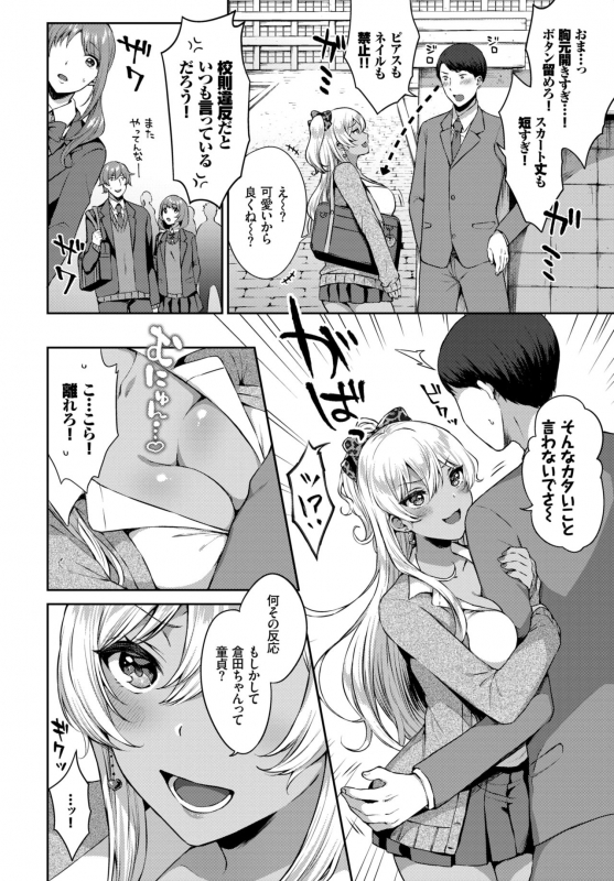 COMIC BAVEL 2019-07 [Digital]_295