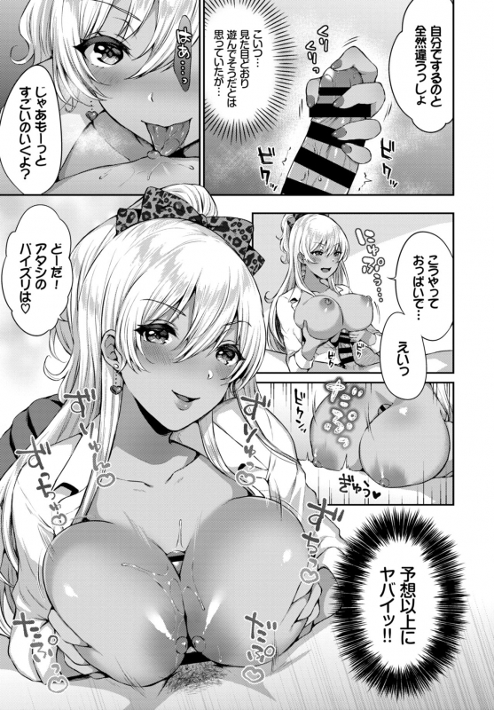 COMIC BAVEL 2019-07 [Digital]_300