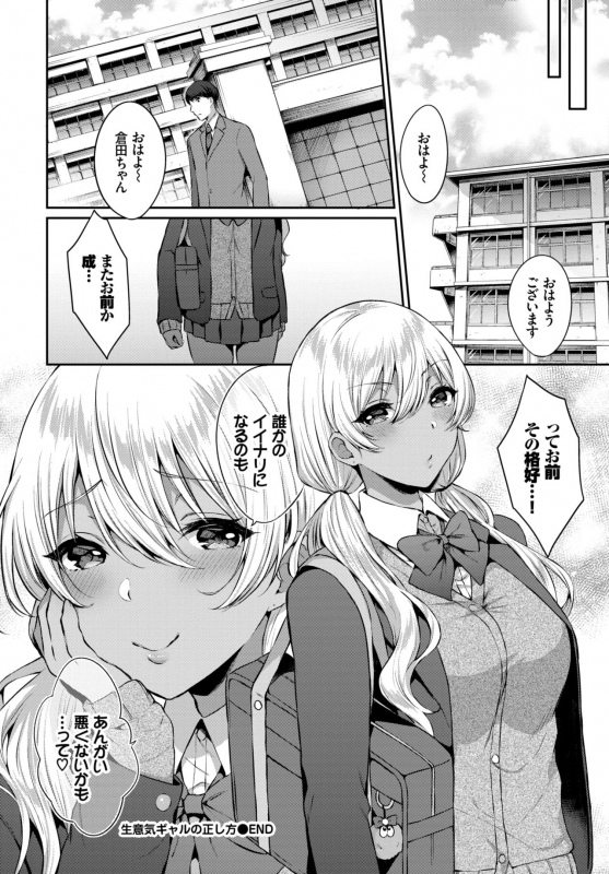 COMIC BAVEL 2019-07 [Digital]_311