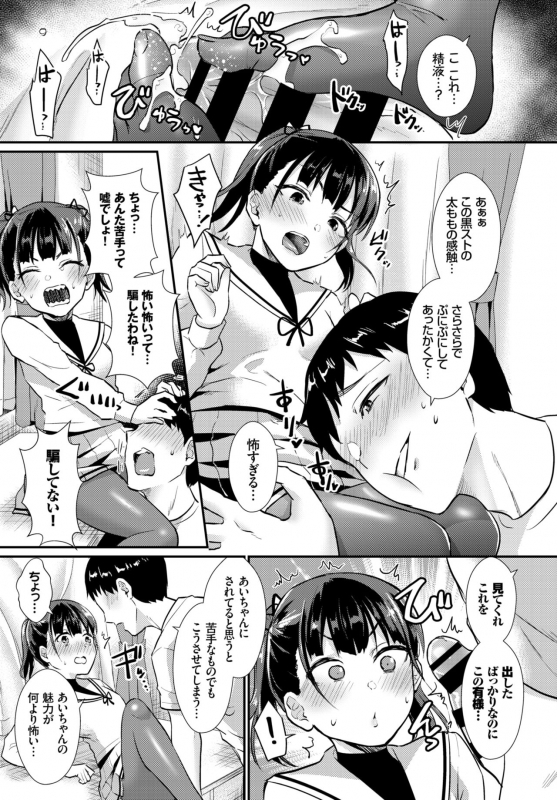 COMIC BAVEL 2019-07 [Digital]_322