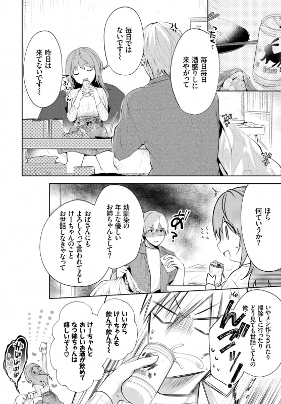 COMIC BAVEL 2019-07 [Digital]_333