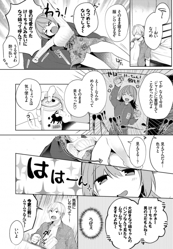 COMIC BAVEL 2019-07 [Digital]_335