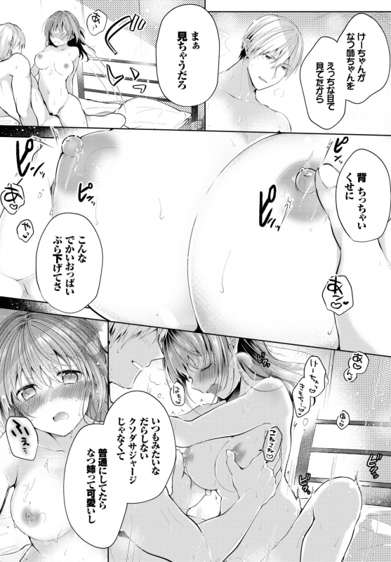 COMIC BAVEL 2019-07 [Digital]_346