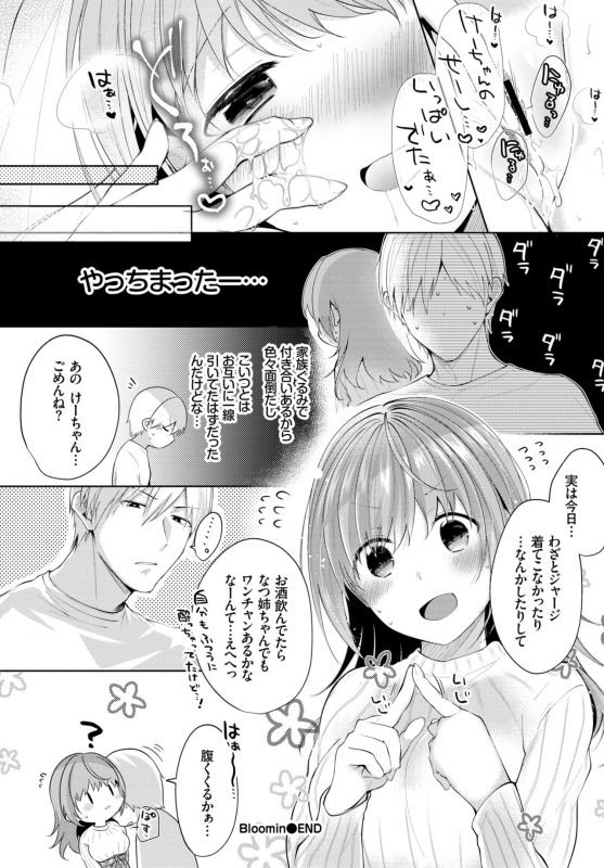 COMIC BAVEL 2019-07 [Digital]_351