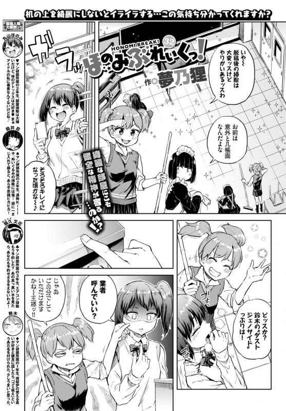 COMIC BAVEL 2019-07 [Digital]_352