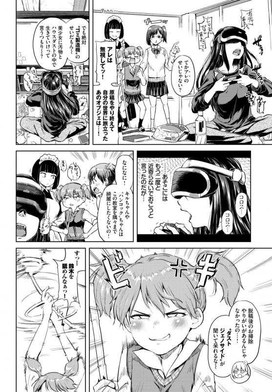 COMIC BAVEL 2019-07 [Digital]_353