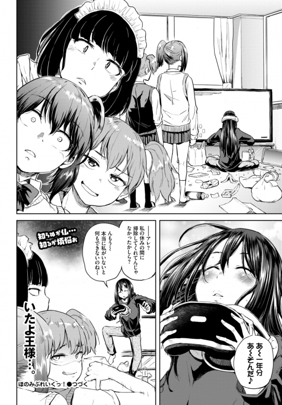 COMIC BAVEL 2019-07 [Digital]_355