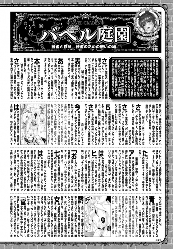 COMIC BAVEL 2019-07 [Digital]_364