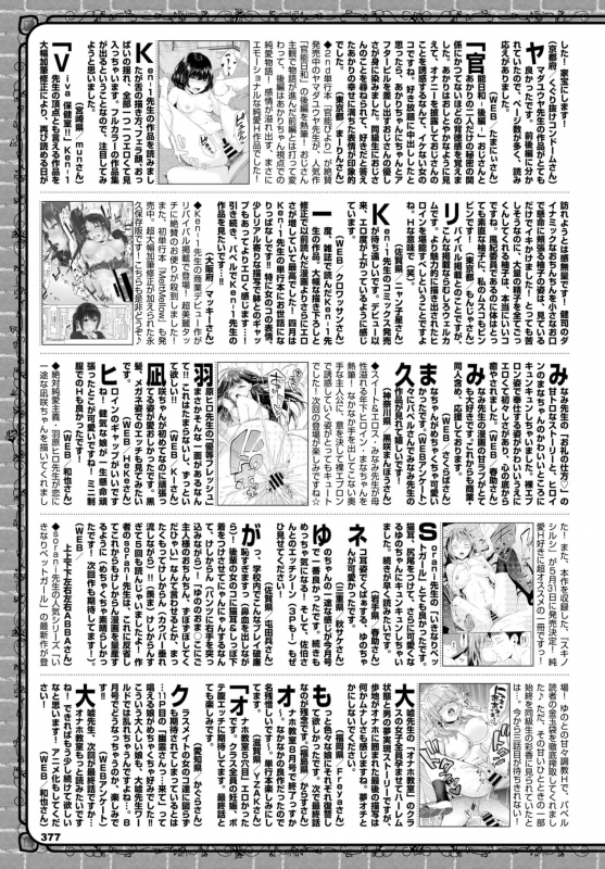 COMIC BAVEL 2019-07 [Digital]_365