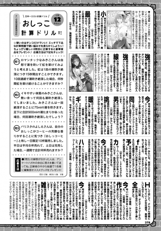 COMIC BAVEL 2019-07 [Digital]_366