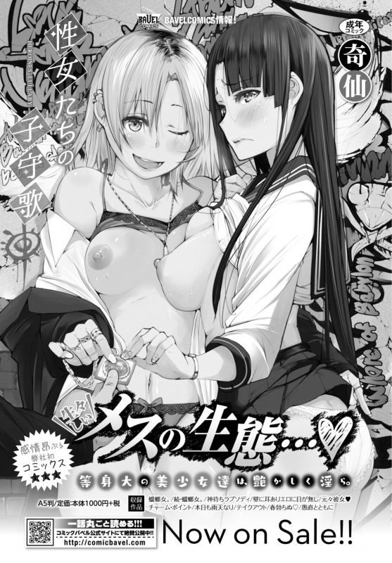 COMIC BAVEL 2019-07 [Digital]_372