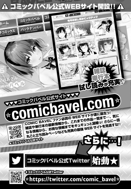 COMIC BAVEL 2019-07 [Digital]_378