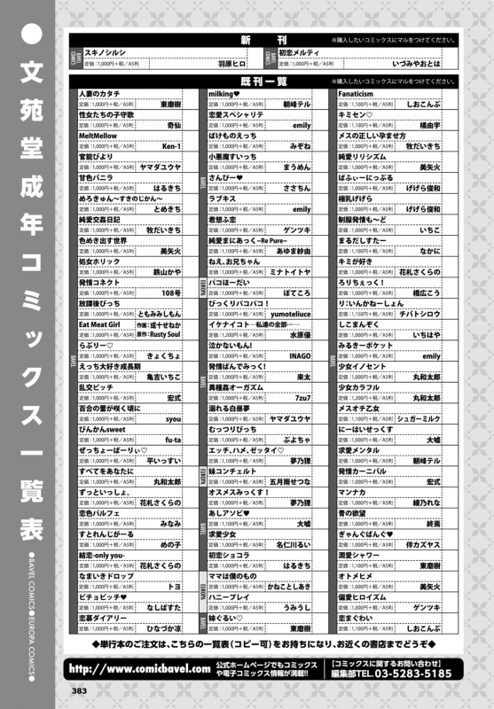 COMIC BAVEL 2019-07 [Digital]_384